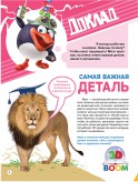 Razv_02_Enciklopedia_print 84